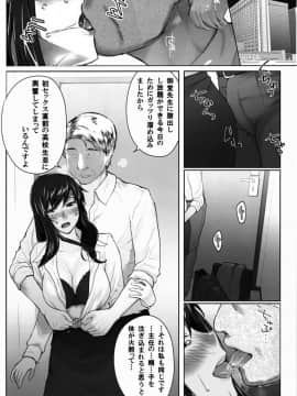 [None] 妄想咲子さん Vol.1~Vol.6(collage)_Vol.5-0031