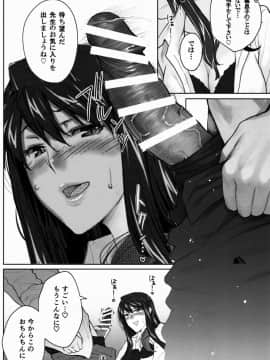 [None] 妄想咲子さん Vol.1~Vol.6(collage)_Vol.5-0033
