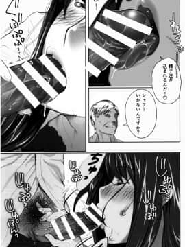 [None] 妄想咲子さん Vol.1~Vol.6(collage)_Vol.5-0034