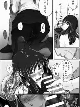 [None] 妄想咲子さん Vol.1~Vol.6(collage)_Vol.5-0036