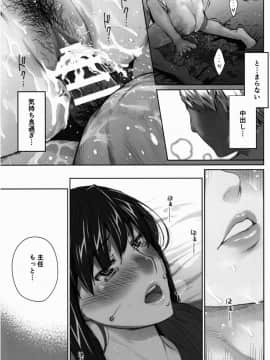 [None] 妄想咲子さん Vol.1~Vol.6(collage)_Vol.5-0042