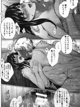 [None] 妄想咲子さん Vol.1~Vol.6(collage)_Vol.5-0045