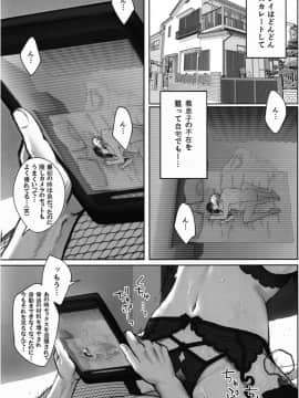[None] 妄想咲子さん Vol.1~Vol.6(collage)_Vol.5-0049