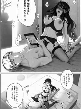[None] 妄想咲子さん Vol.1~Vol.6(collage)_Vol.5-0050