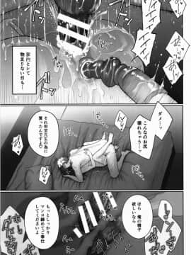 [None] 妄想咲子さん Vol.1~Vol.6(collage)_Vol.5-0053
