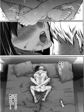 [None] 妄想咲子さん Vol.1~Vol.6(collage)_Vol.5-0057