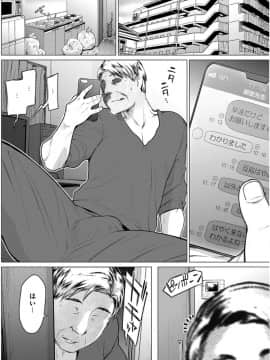 [None] 妄想咲子さん Vol.1~Vol.6(collage)_Vol.6-0002