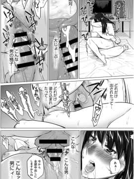 [None] 妄想咲子さん Vol.1~Vol.6(collage)_Vol.6-0016