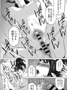 [None] 妄想咲子さん Vol.1~Vol.6(collage)_Vol.6-0022
