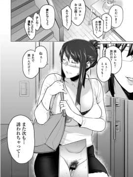 [None] 妄想咲子さん Vol.1~Vol.6(collage)_Vol.6-0026