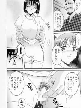 [星野竜一] コスプレお姉さんH_018