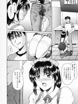 [星野竜一] コスプレお姉さんH_038