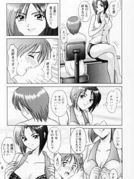 [星野竜一] コスプレお姉さんH_051