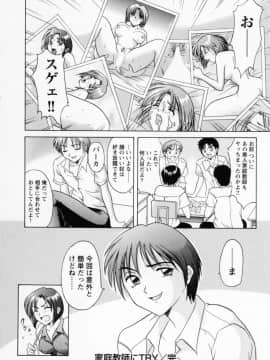 [星野竜一] コスプレお姉さんH_064