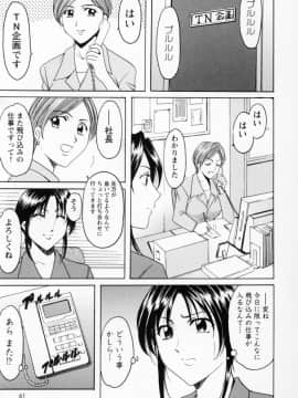 [星野竜一] コスプレお姉さんH_069
