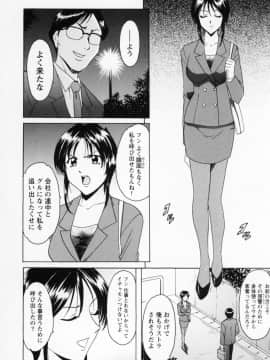 [星野竜一] コスプレお姉さんH_070