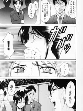 [星野竜一] コスプレお姉さんH_071