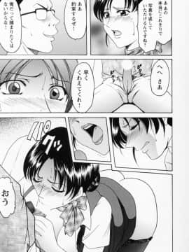 [星野竜一] コスプレお姉さんH_095