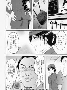 [星野竜一] コスプレお姉さんH_112