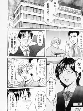 [星野竜一] コスプレお姉さんH_114