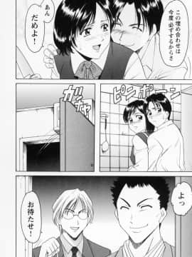 [星野竜一] コスプレお姉さんH_116