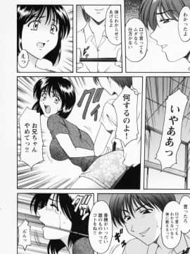 [星野竜一] コスプレお姉さんH_196