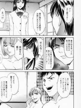 [星野竜一] コスプレお姉さんH_215