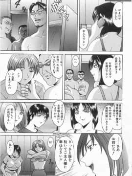 [星野竜一] 悦楽の生贄_HOSHINO_013