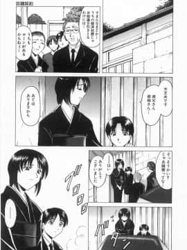 [星野竜一] 悦楽の生贄_HOSHINO_071