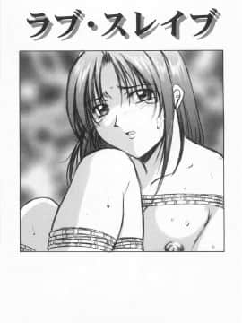 [星野竜一] 悦楽の生贄_HOSHINO_093