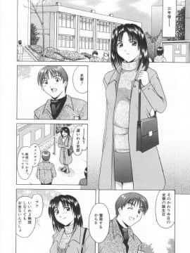 [星野竜一] 悦楽の生贄_HOSHINO_094