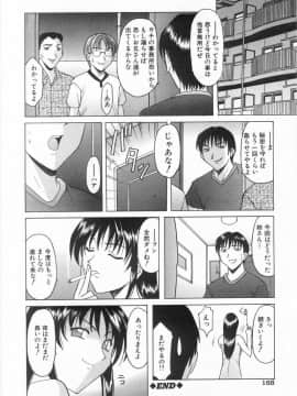 [星野竜一] 悦楽の生贄_HOSHINO_168