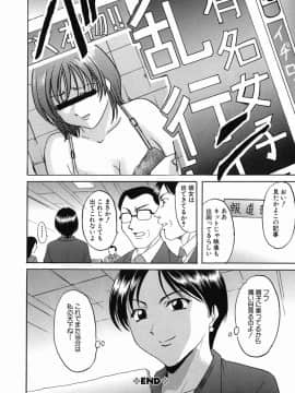 [星野竜一] Dark in the Sky_dark_082