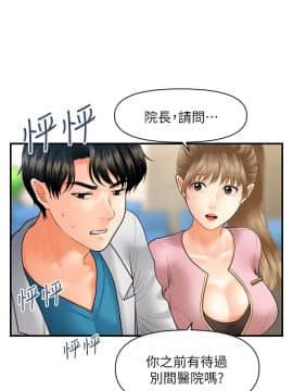 醫美奇雞 21-22話_022_0725