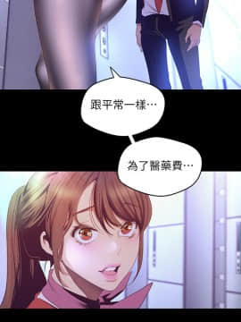 美麗新世界 107-108話_107_3609