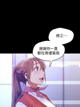 美麗新世界 107-108話_107_3612