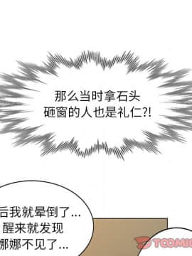 愛的第一課 1-34話_033_5001