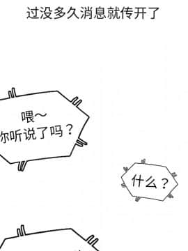 愛的第一課 1-34話_002_0223