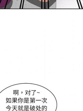 愛的第一課 1-34話_002_0314