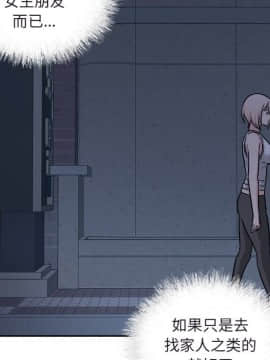 惡霸室友毋通來 1-37話_37_4710