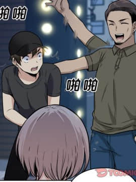 惡霸室友毋通來 1-37話_37_4749