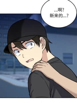 惡霸室友毋通來 1-37話_37_4747