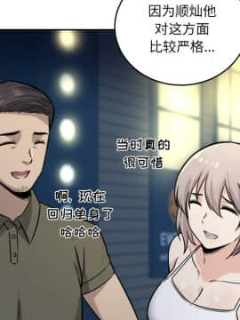 惡霸室友毋通來 1-37話_37_4753