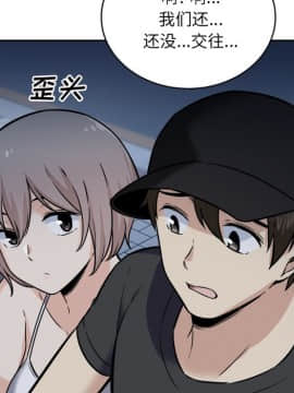 惡霸室友毋通來 1-37話_37_4759