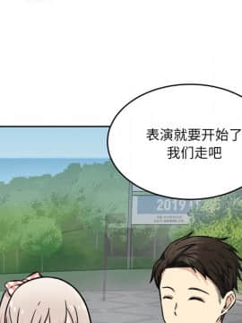 惡霸室友毋通來 1-37話_37_4796