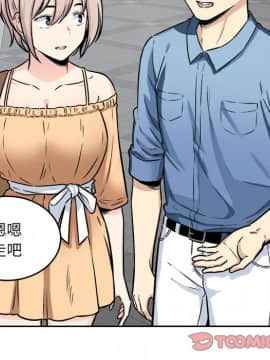 惡霸室友毋通來 1-37話_37_4797