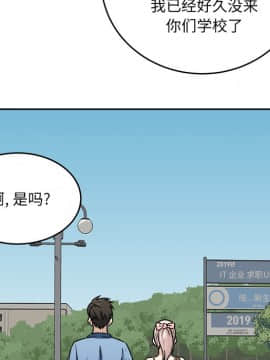 惡霸室友毋通來 1-37話_37_4803