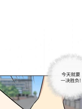惡霸室友毋通來 1-37話_37_4801