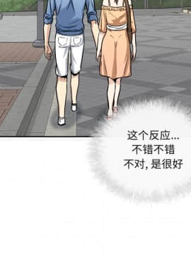 惡霸室友毋通來 1-37話_37_4804