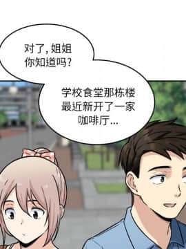 惡霸室友毋通來 1-37話_37_4805